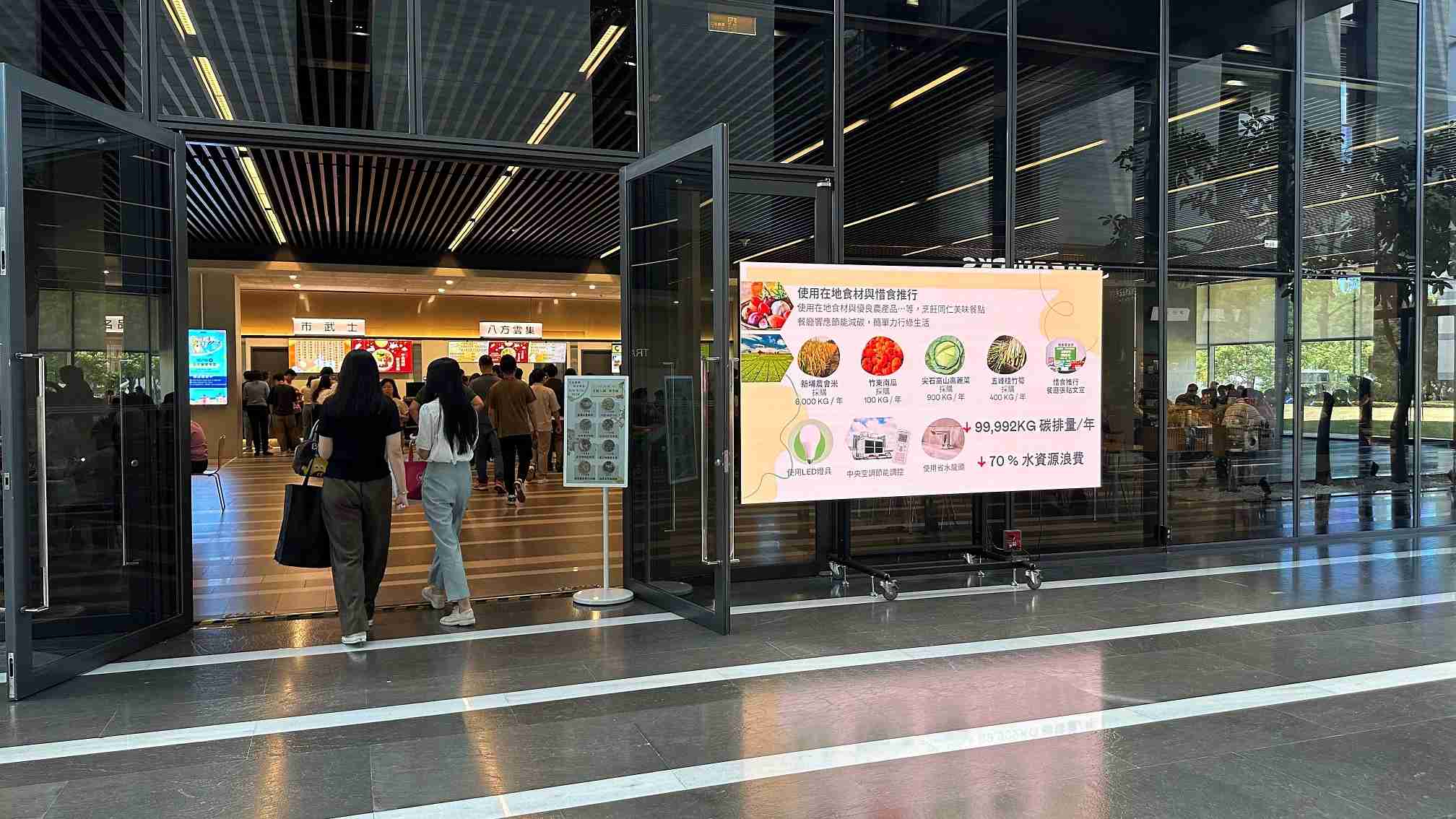  尊龙集团从日常办公环境出发，，于总部大楼员工餐厅推广低碳饮食、、、发起减碳挑战等，，，由内而外引导员工反思及改变个人日常行为，，将公司转型成推动永续发展的重要场域